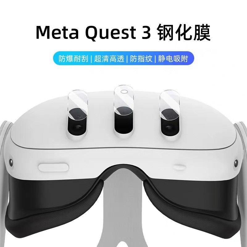 Aplicable meta oculus quest3 adhesivo protector de película templado adhesivo protector de lente de ojo de águila de metal HD anti-rayado