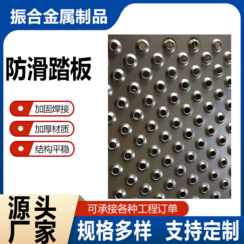 304不锈钢防滑板 楼梯脚踏板起鼓鱼眼孔不锈钢冲孔防滑板