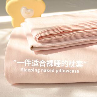 Class a Washed Cotton Pure Color Pillowcase Ins Maternal and Infant Grade Pillowcase Pair Student Dormitory Single Pillow Core Liner Cover
