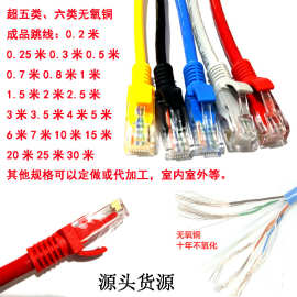 千兆超五类六类纯无氧铜1米成品网线568B直通线路由器机柜电脑线