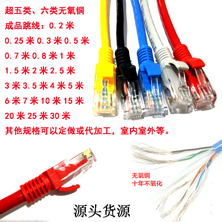 Super Class 5 oxygen-free copper finished Network jumper 1 1.5 2 2.5 3 3.5 4 5 6 7 10 m network cable m
