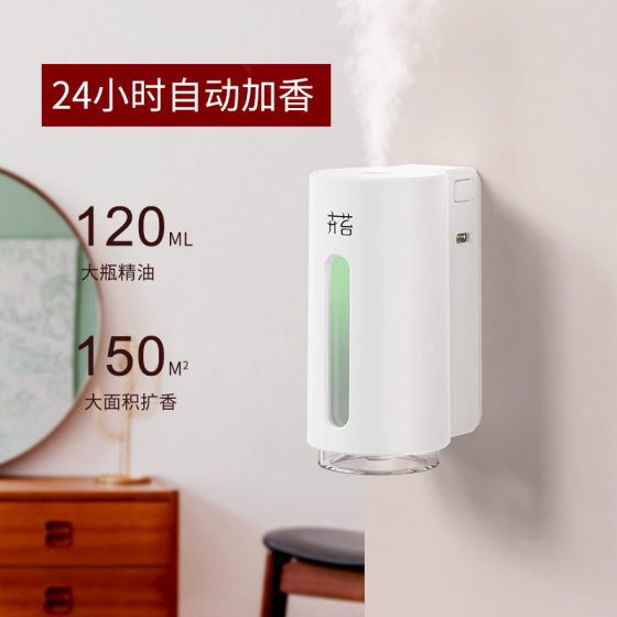 Flower Moss aromatherapy machine fragrance machine automatic fragrance spraying machine home diffuser bedroom hotel toilet aromatherapy perfume
