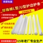 epe防摔u型直角护边