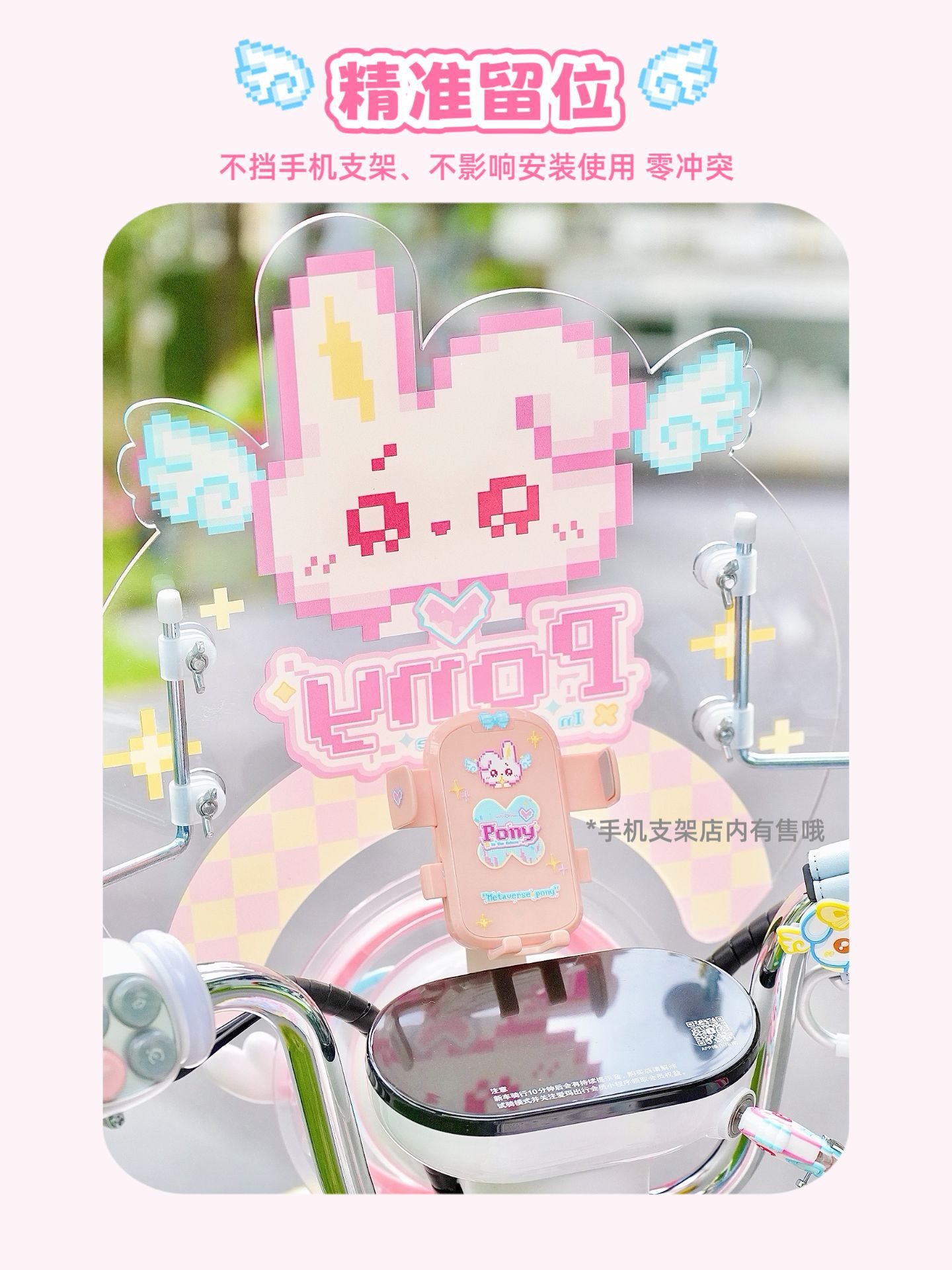 Suitable for Aima Metaverse Pony, Yadi, Tailg, and Niu Electric Scooters Front Windshield Decoration and Windscreen Accessories