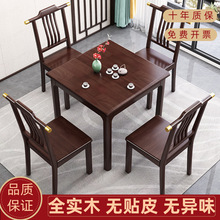 厂家直供 正方形实木餐桌椅组合家用餐桌茶桌棋牌桌 白胚白茬方桌