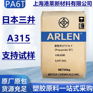 Pa6T Mitsui Chemicals A315 Printed Circuit Board Connector Electronic Electrical Components Polyamide Plastic Granules