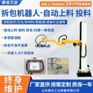 定制立柱码垛机码垛定制设备编织袋纸箱码垛仓库智能码垛机