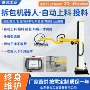 码垛定制智能立柱码垛机
