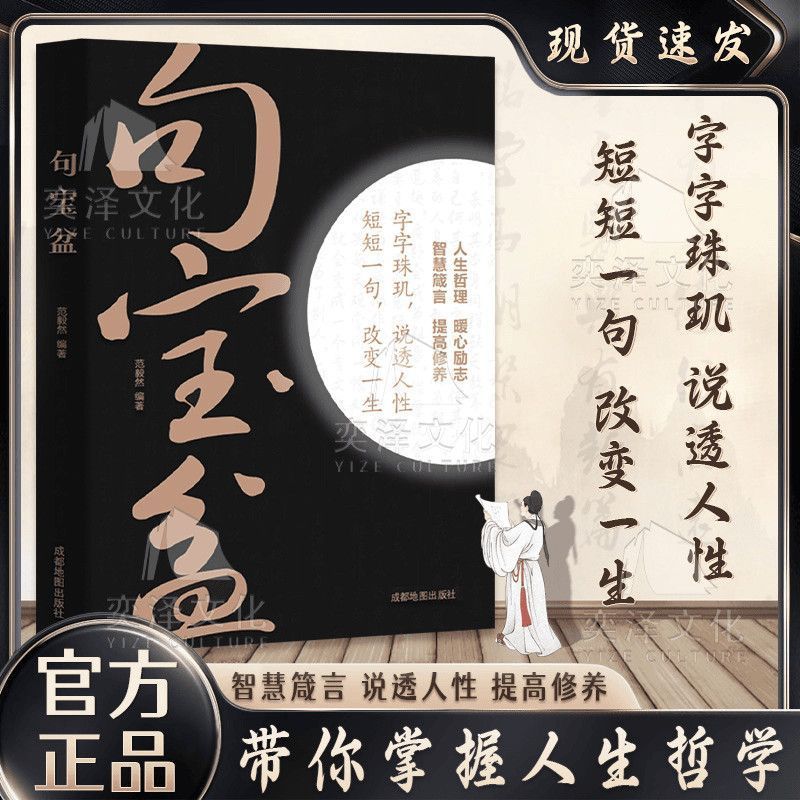 [single volume] sentences basin