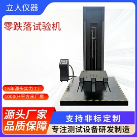 其他试验机;其他自动化;其他仪器仪表