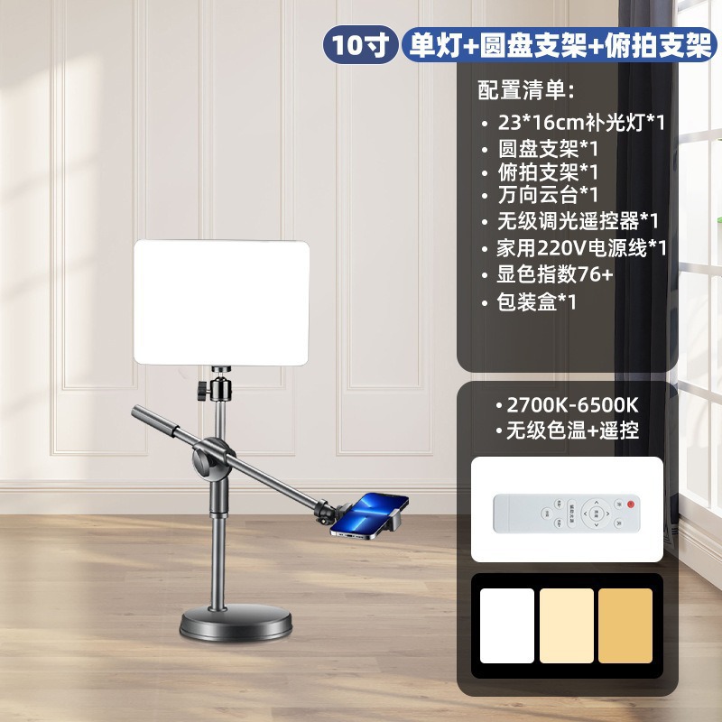 13/16/24 pulgadas pantalla completa piel de sombra luz de relleno en vivo fotografía fotografía luz de relleno plana de belleza suave LED