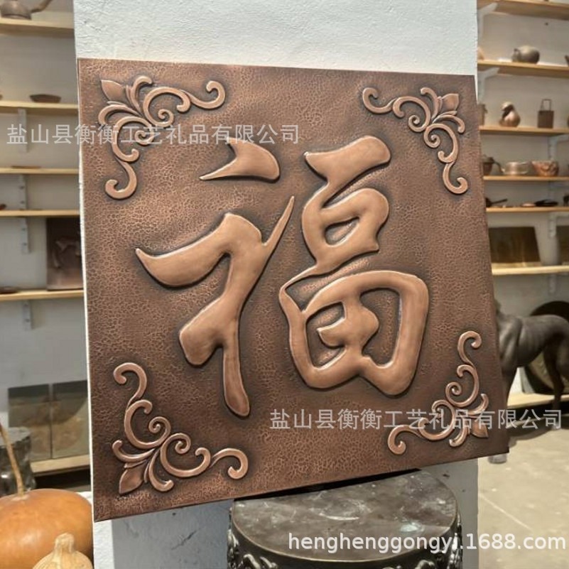 锻铜浮雕铜福字手工錾刻康熙福铜板画中式客厅玄关走廊装饰画挂画