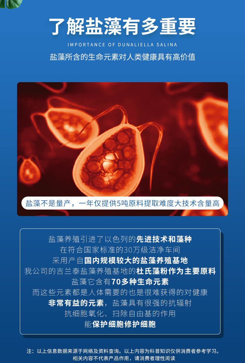 盐藻维e96粒_03