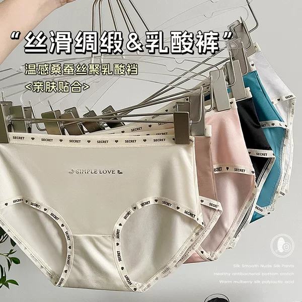 Mid-waist Japanese Satin Girl's mulberry silk antibacterial crotch plus size high elastic seamless breathable hip lifting women's underwear