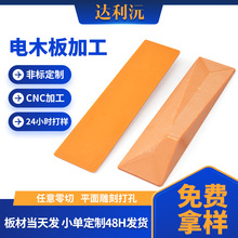 ͸ߜؽ^֬ľ v0ȼľξߊAߵCNCӹ