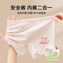 女童安全裤纯棉a类棉内裤二合一防走光儿童a类全棉底裆宝宝女大童