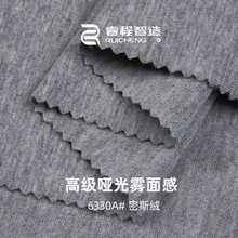 针织单面磨毛拉架平纹汗布 300G人棉氨纶春秋打底t恤面料弹力布料