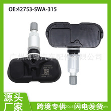 42753SWA315 PMV-107M 42753SWA315 适用本田胎压传感器 汽车配件