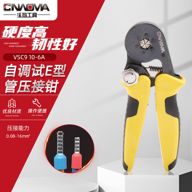VSC9 10-6A自调试E型管压线钳 针管型端子手动多功能棘轮压接钳