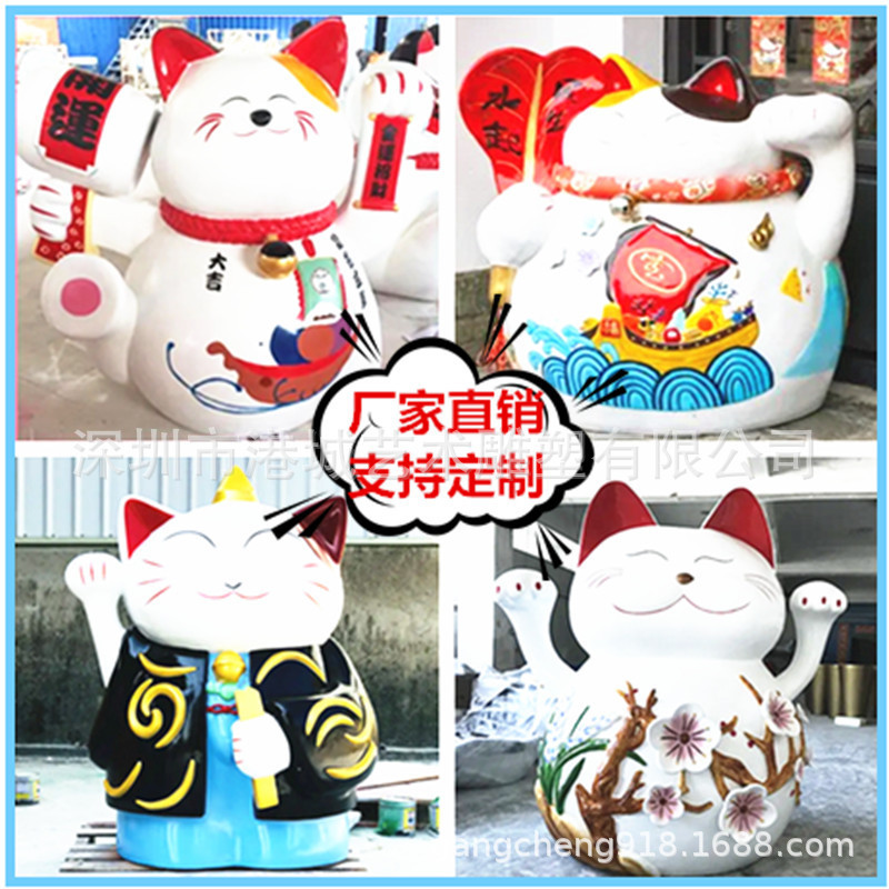 Outdoor Large Lucky Cat Fiberglass Sculpture for Shopping Malls, Hotel Entrances, Commercial Street Floor Decoration Display Ornaments