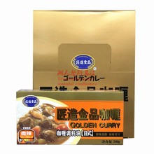 匠造金品咖喱块 咖喱微辣 中辣 辣味 240gX10盒日式速食咖喱拌饭