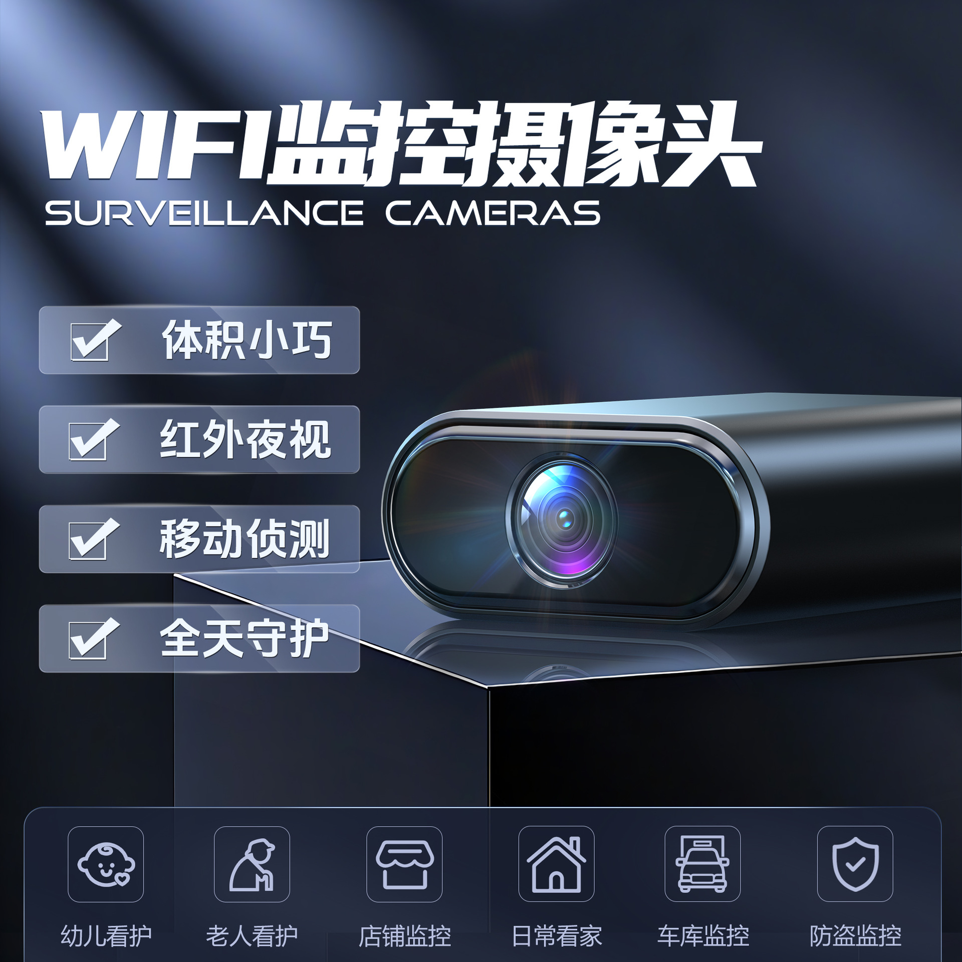 Wireless Home Surveillance Camera Connected to Mobile Phone Remote Monitor Wifi Plug-In-Free Night Vision Indoor Ultra-Clear Night Vision