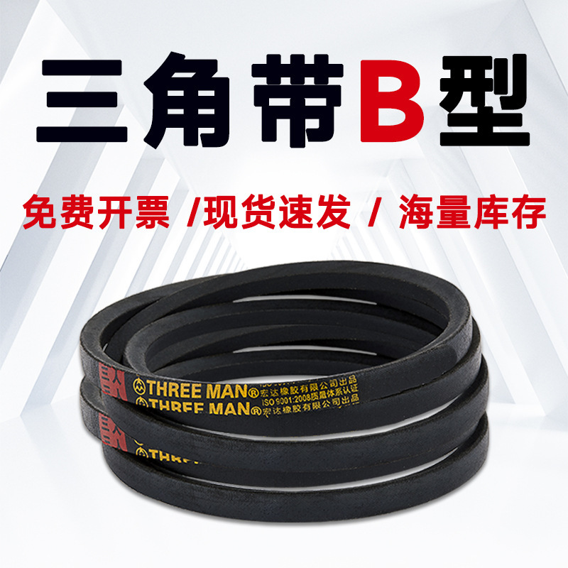 V-belt B- type B660-B3000 fan belt air compressor V-belt D-type industrial transmission belt C- type V-belt B- type B660-B3000 fan belt air compressor V-belt D-type industrial transmission belt C- type