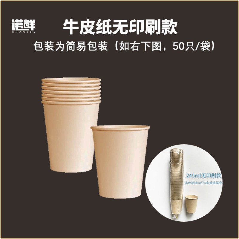 Taza de papel desechable simple taza doméstica endurecida y gruesa hermosa taza de bebida caliente taza de té de café resistente al calor taza de agua potable