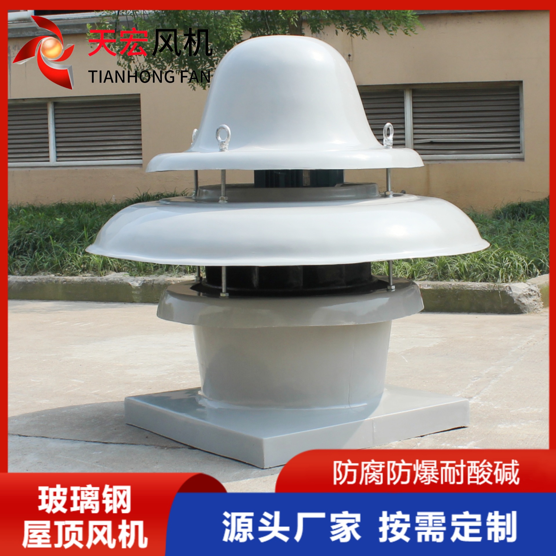 玻璃钢离心式屋顶风机 DWT-II-5#低噪声屋顶风机 可定.制