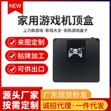 家用双系统游戏机顶盒安卓X3全能网络电视盒子童年怀旧PSP街机FC