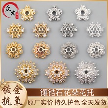 18K铜镀金高保色镶锆石花托镂空花瓣diy手工隔珠花帽垫片饰品配件