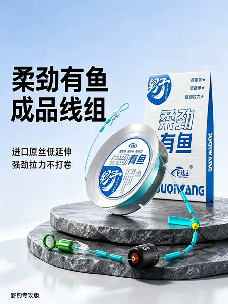 Upgraded knotless finished main line set, pre-tied high-end strong tensile fishing line kit, flexible and powerful fishing line set, authentic for Taiwan fishing