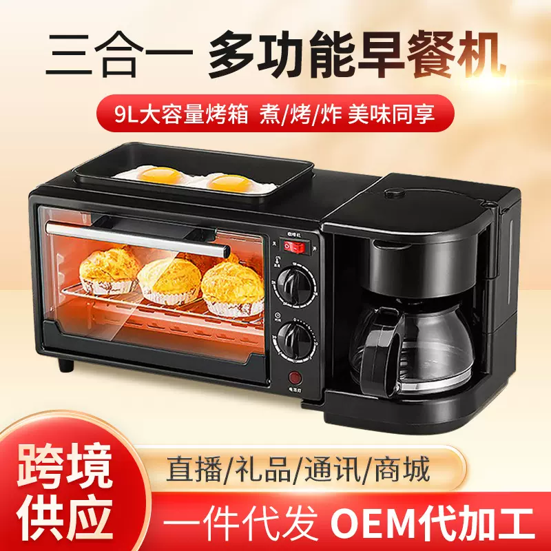 早餐机  多功能家用面包机三合一电烤箱全自动三明治多士炉110V