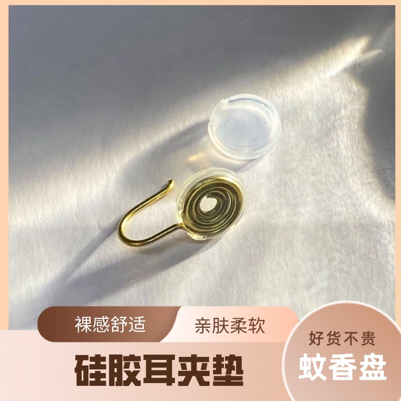 DIY Earrings Accessories Silicone Ear Clip Pads Without Piercing Ear Pads Screw Ear Clip Frog Ear Clip Pieces Wholesale Hot Sale