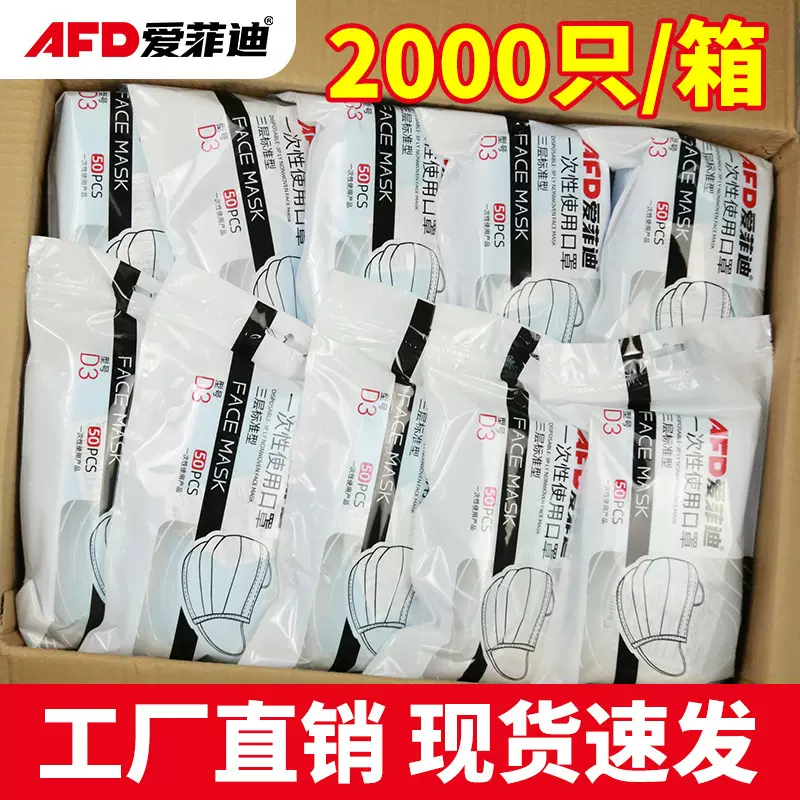 一次性口罩三层成人防尘透气餐饮超市零售工厂批发黑白夏季美容防