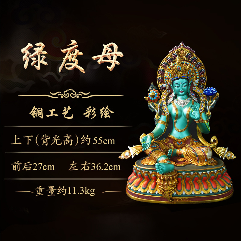 紫金蓮ネパールチベット工芸蔵伝密宗彩絵緑度母純銅手彫り|undefined