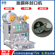 厂家定制台式方便面玩具面膜杯塑料碗封口机食品圆形快餐碗包装机