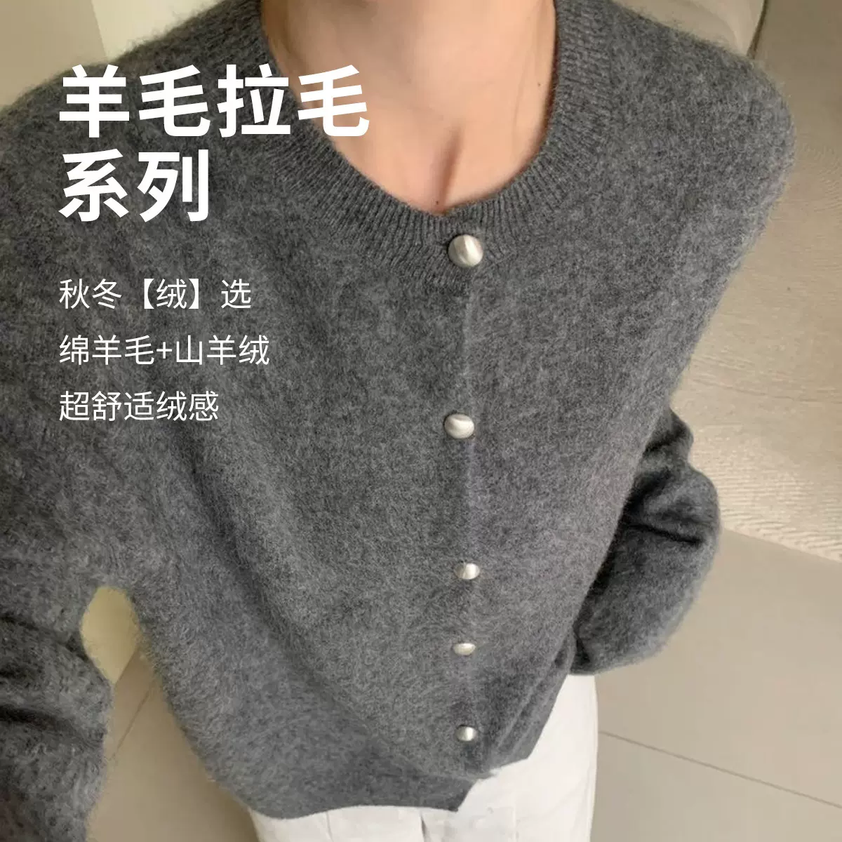 【现货】顶奢拉绒拉毛羊绒毛衣女秋冬濮院针织开衫外套慵懒感