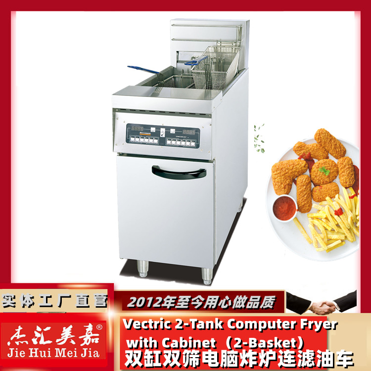 DF-32立式电脑版双缸双筛电炸炉薯条炸锅鸡腿炸机油炸锅14L/缸