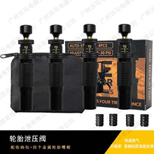 轮胎自动放气阀汽车越野沙漠玩沙泄气阀轮胎便携式快速减压阀跨境