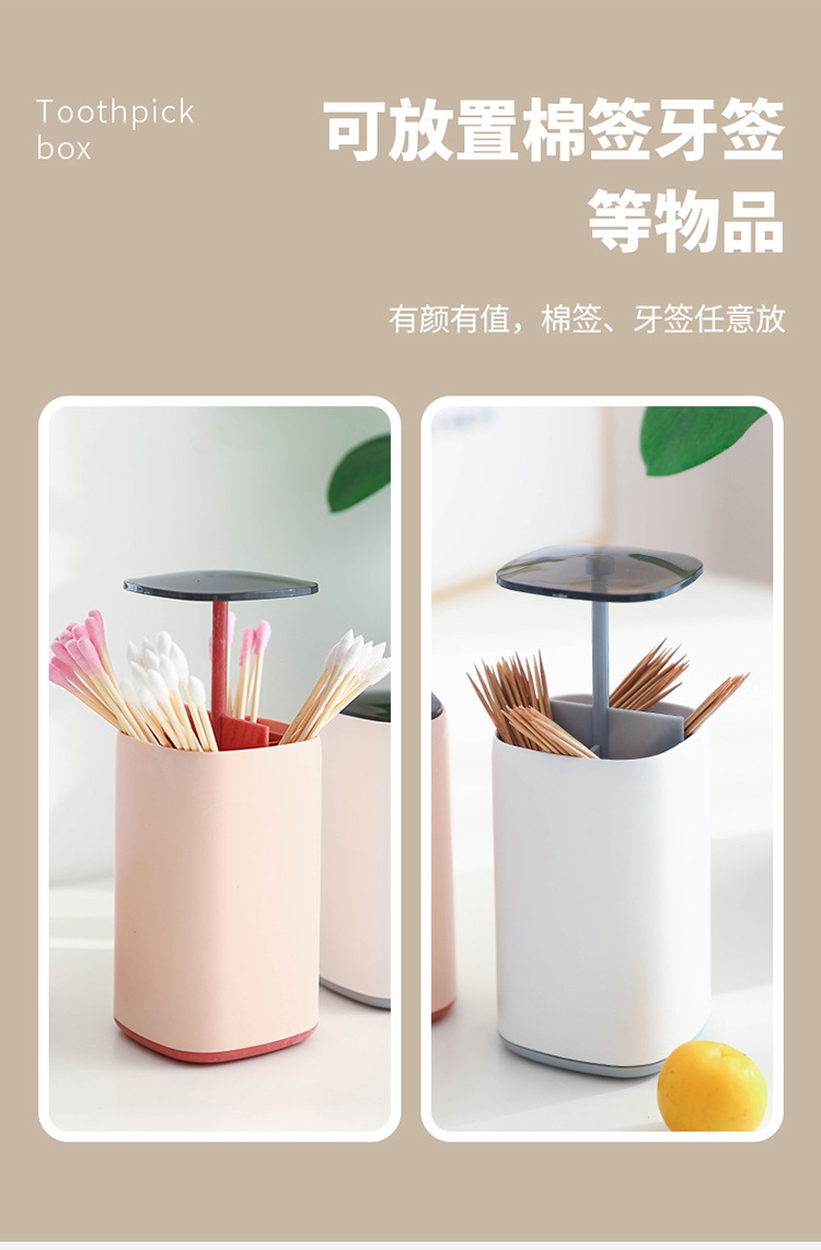 按压式棉牙签筒