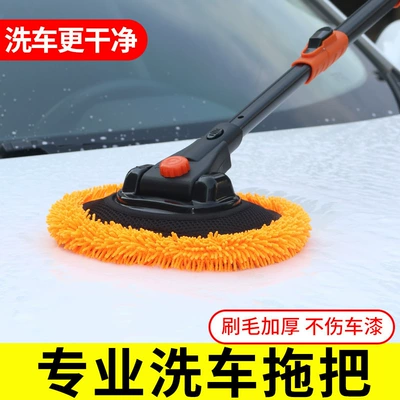 Long Handle Telescopic Special Mop, Car — Car cleaning tools - multifunctional-wash-car-mop