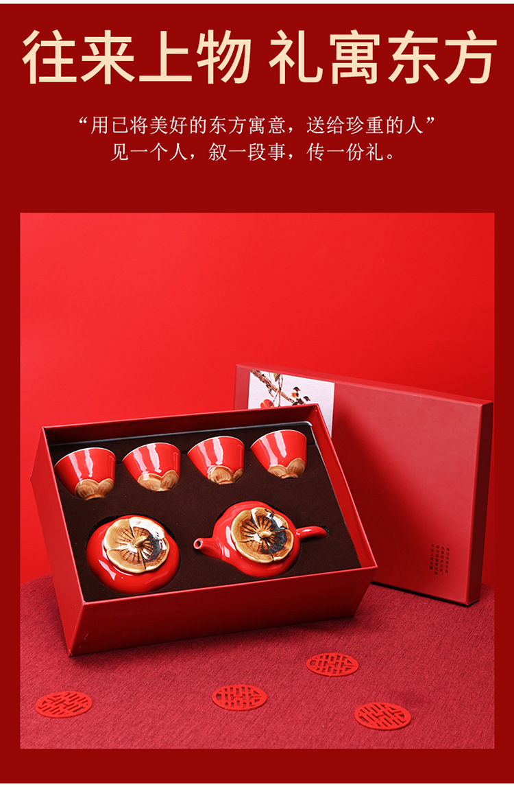 柿柿如意茶禮-拷貝_02