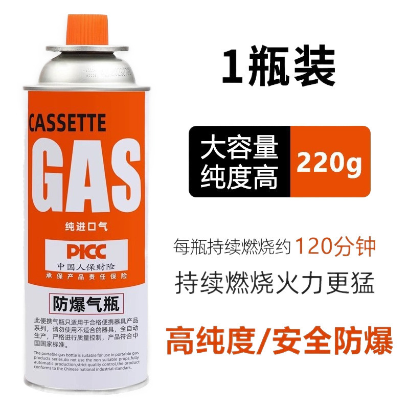 カセットストーブガスタンク液化ガス小型タンクポータブルガスカード磁気ガスボンベ屋外缶詰ガス|undefined