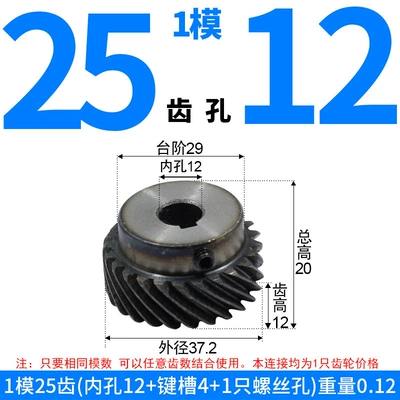 Diferensial dişli dəstləri Non-Standard Custom Gears - left-hand-helical-gear-module-1-25-teeth-12mm-bore