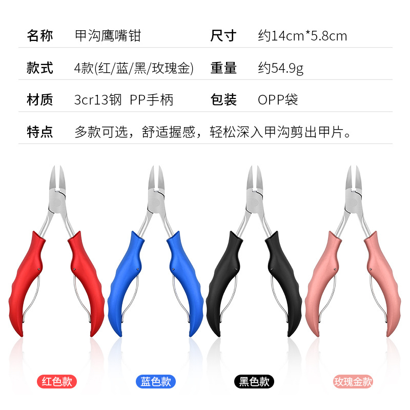 Herramientas de manicura de uñas alicates de ranura de uñas alicates de inserción de uñas alicates de Nariz de águila piel muerta quitar alicates de nariz afilada herramientas de tijeras de uñas grises