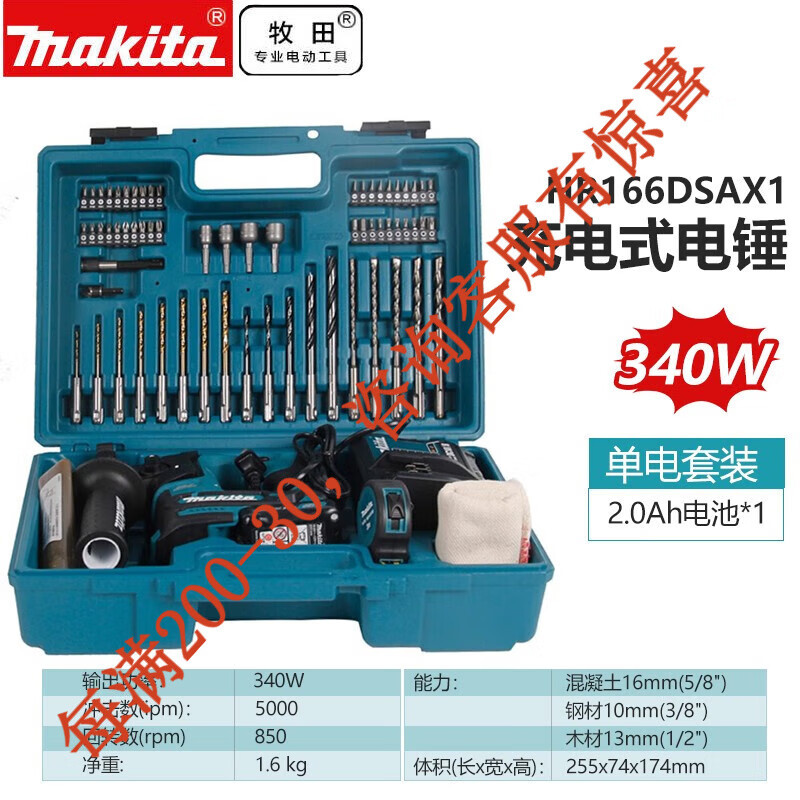 12V martillo eléctrico recargable sin escobillas taladro de impacto ligero herramienta eléctrica industrial HR166DSAJ