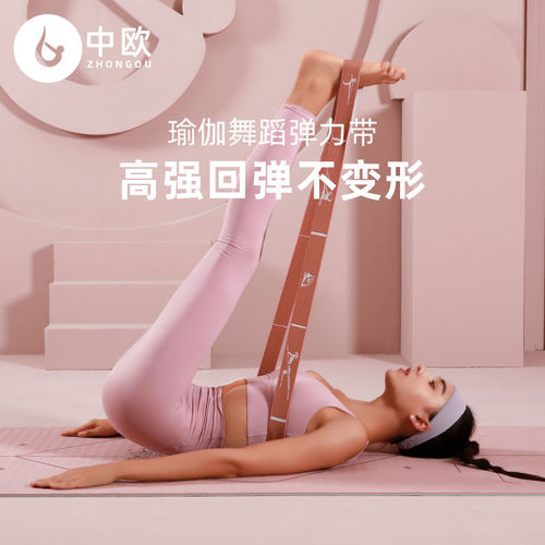 Yoga elastic band for women, fitness tension band, beautiful back stretch band, sports resistance band, yoga multi-section elastic stretch band