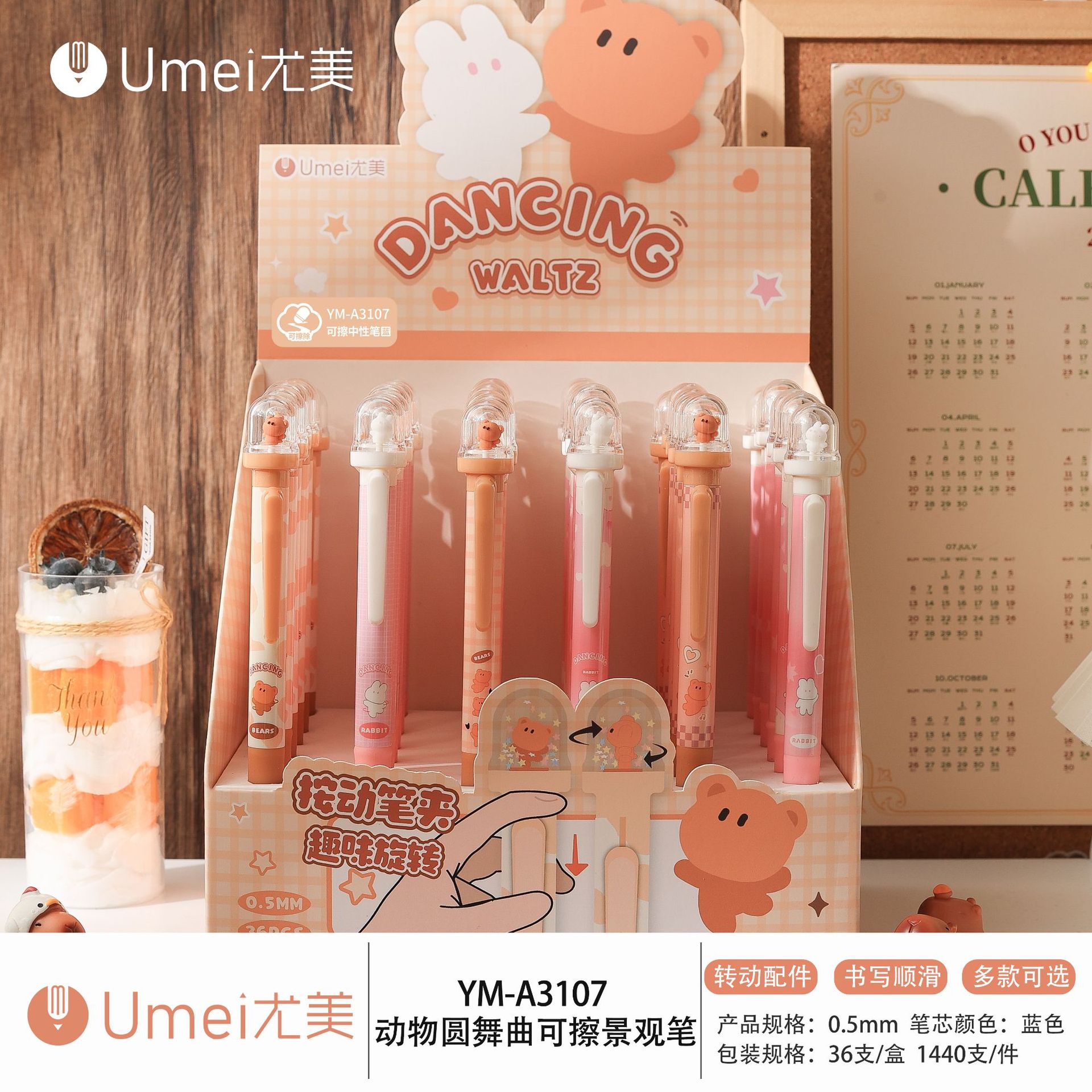 블루 YM3107 동물 왈츠 풍경 지울 수 있는 펜 1개 [36개/박스]
