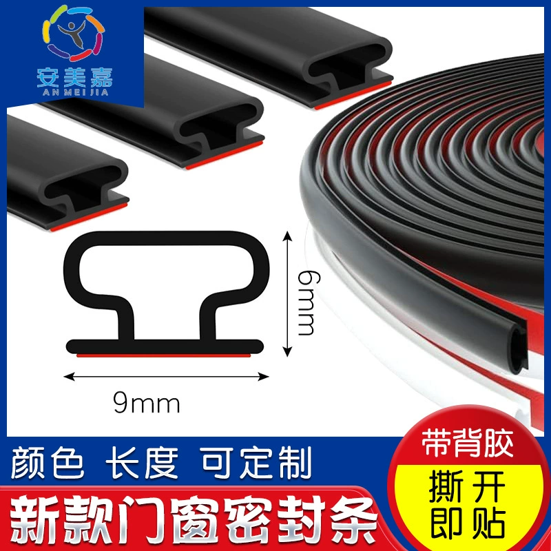 Ветрозащитные и шумостойкие уплотнения Погода зачистки Уплотнения для дверей/окон, резина водонепроницаемая самоклеящаяся и ветрозащитная